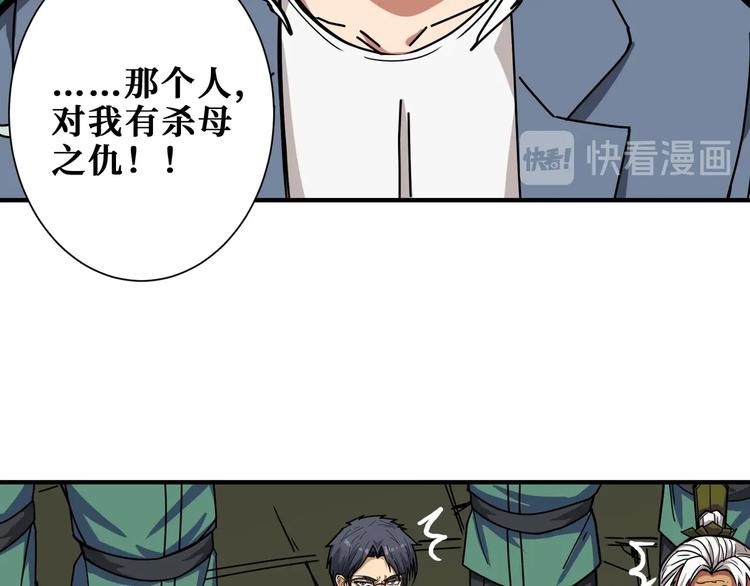 噬神纪北鸣和谁在一起了漫画,第190话 嘲风2图