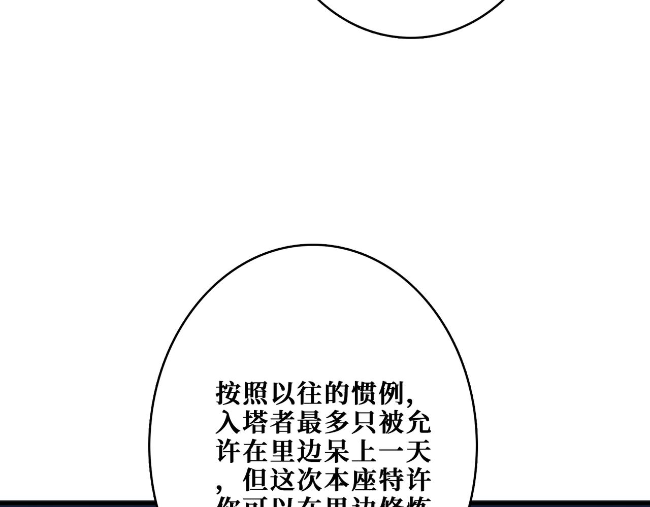 噬神纪漫画免费全集漫画,第388话 深入1图