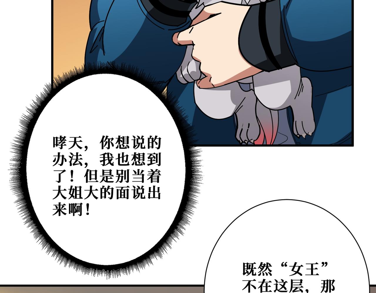 噬神纪第一季第一集漫画,第411话 终究是我抗下了所有1图