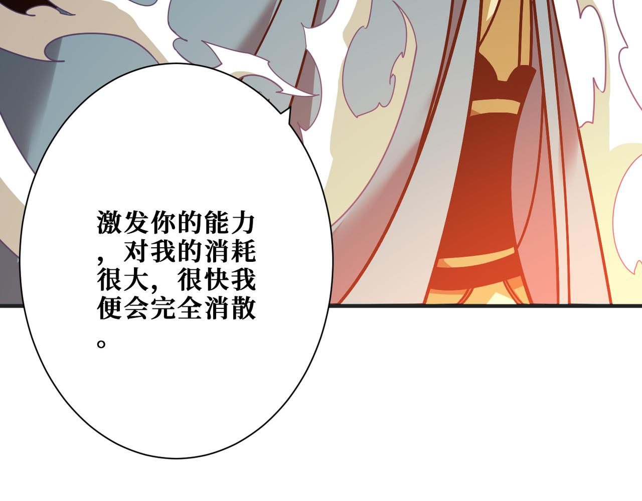 噬神纪免费阅读漫画漫画,第362话天界无神1图