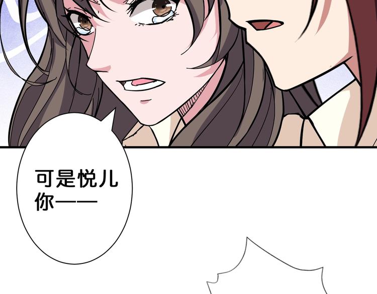 噬神纪第一季第一集漫画,第58话 联手1图