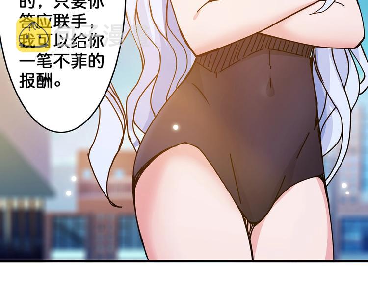 噬神纪29漫画,第31话 独行的决意2图