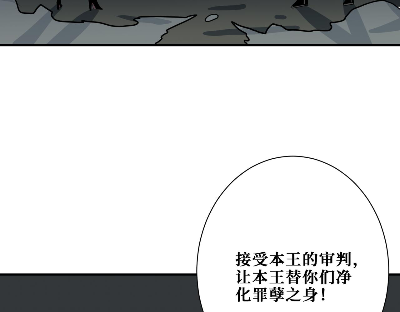 噬神纪27漫画,第310话 黑白无常1图