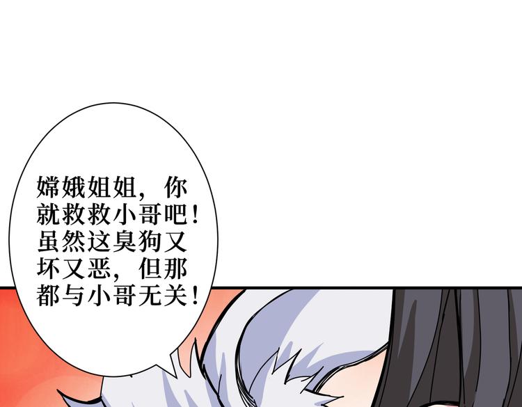 噬神纪第一季一口气看完漫画,第246话 这孩子打小就聪明1图