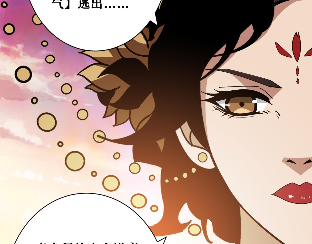 噬神纪慕如雪漫画,第379话 赶紧的，吸！2图