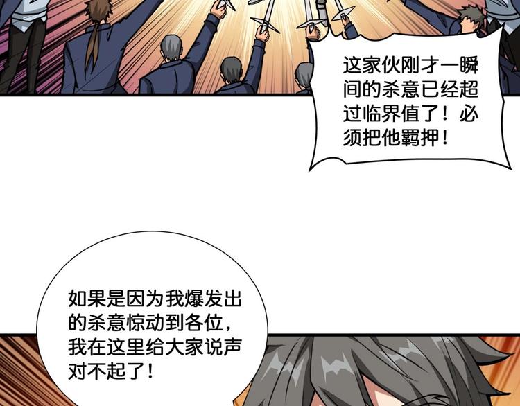 噬神纪结局漫画,第127话 母爱泛滥的怪阿姨1图