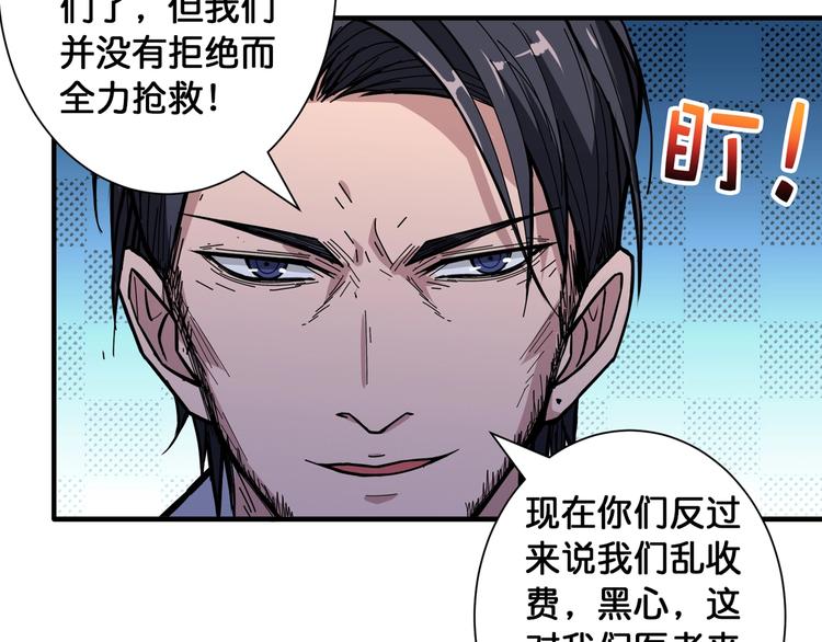 噬神纪漫画,第100话 又见面了蜘蛛小姐姐2图