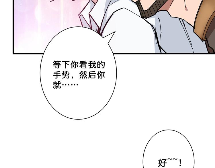 噬神纪24漫画,第74话 危机四伏的拍卖会1图