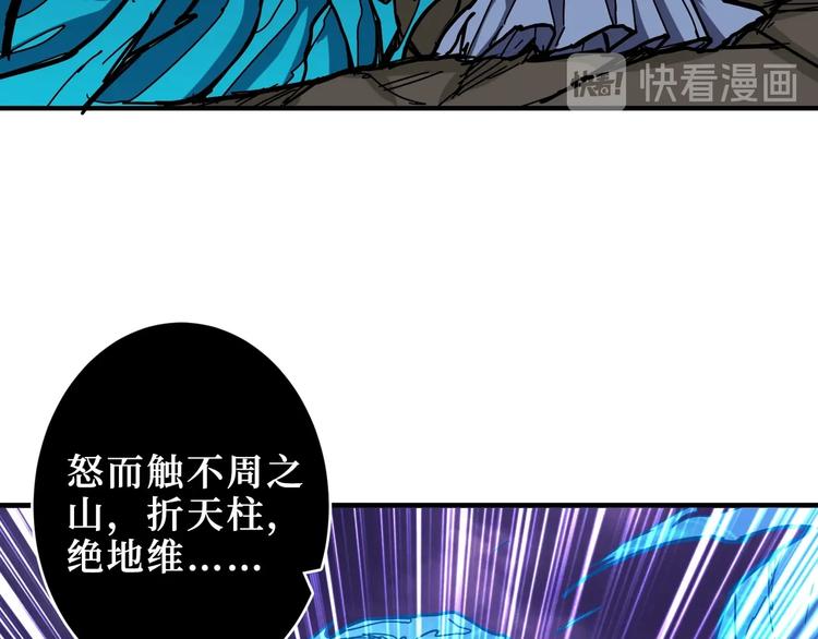 噬神纪合集漫画,第210话 小丑竟是我自己？2图