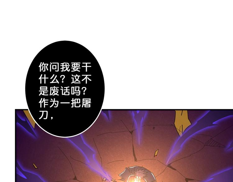 噬神纪27漫画,第59话 炎神2图