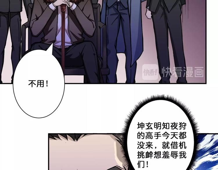 噬神纪免费观看全集漫画漫画,第71话 打屁股2图