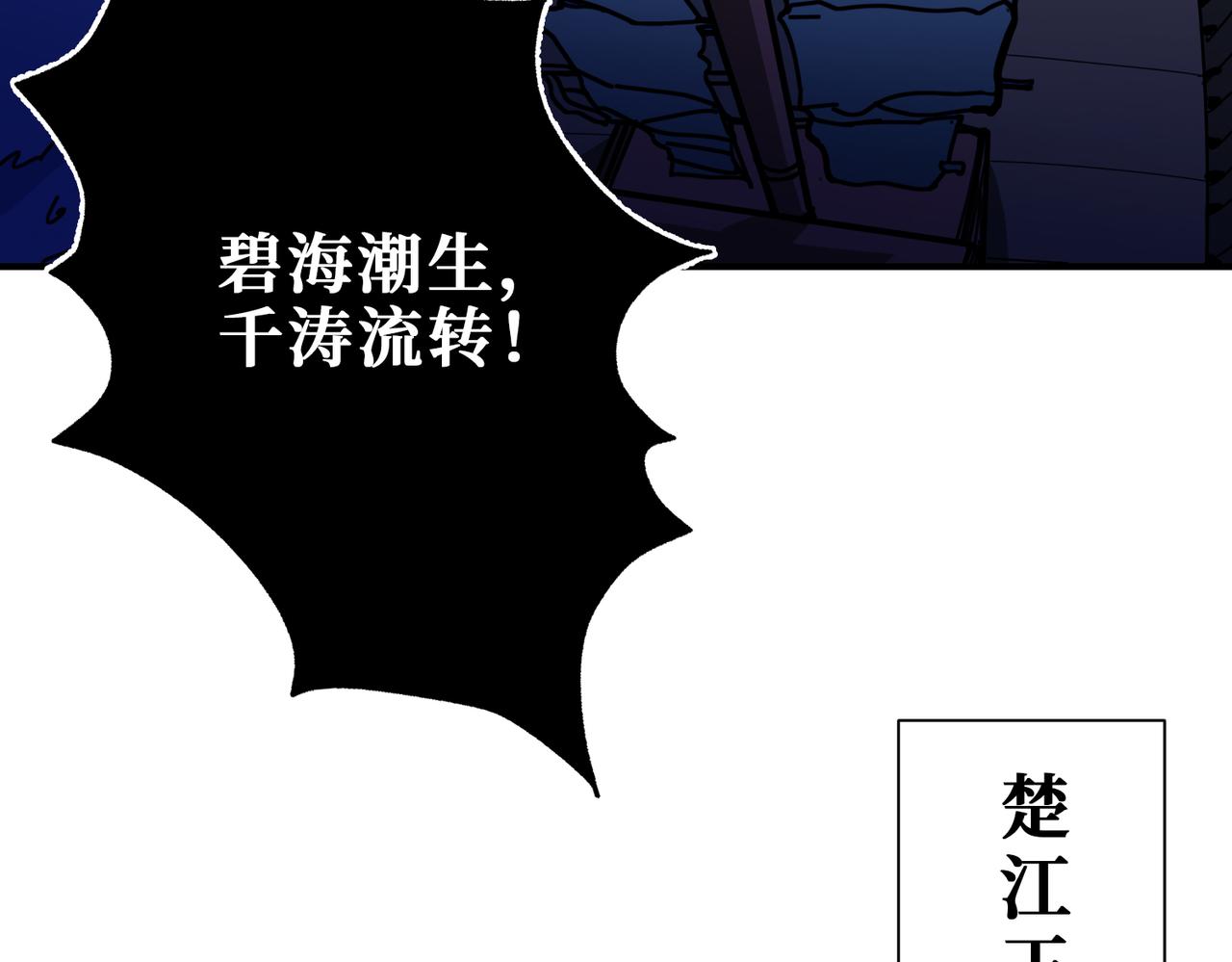 噬神纪女主漫画,第314话 地界保洁工2图