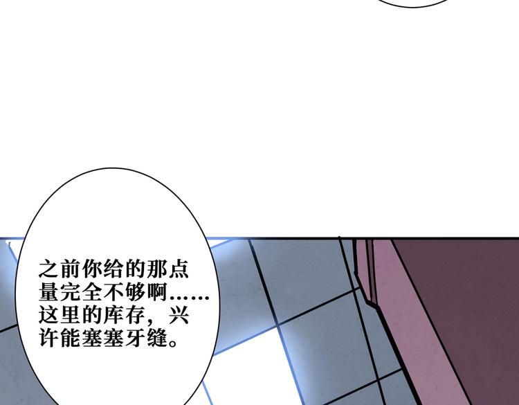 噬神纪男主和谁在一起了漫画,第227话 小孩才选择！我全要2图