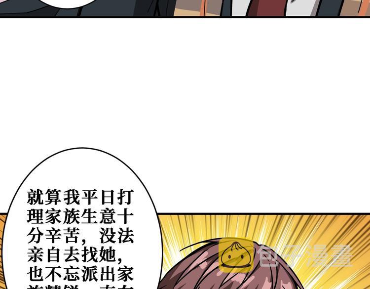 噬神纪在线观看漫画,第219话 龙王一笑，生死难料2图