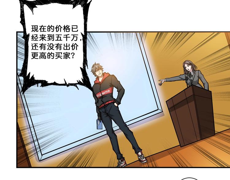 噬神纪动漫免费观看全集完整版在线观看樱花漫画,第76话 美女姐姐的补偿1图