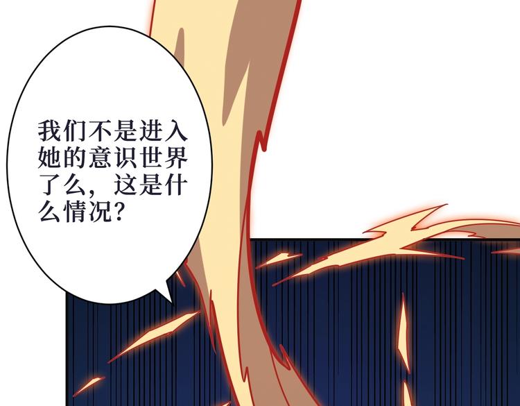 噬神纪29漫画,第215话 睡你**！起来嗨！2图