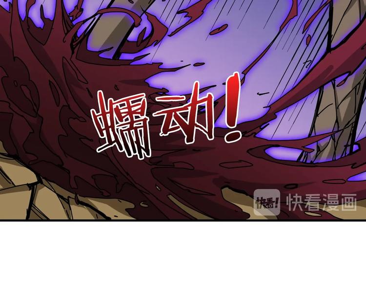 噬神纪慕如雪漫画,第207话 神兽真身！1图