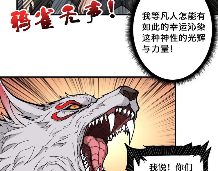 噬神纪漫画,第113话 浴室里有敌人？1图