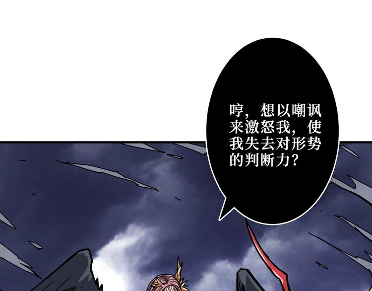 噬神纪漫画下拉式全集免费阅读漫画,第209话 我预判了你的预判2图