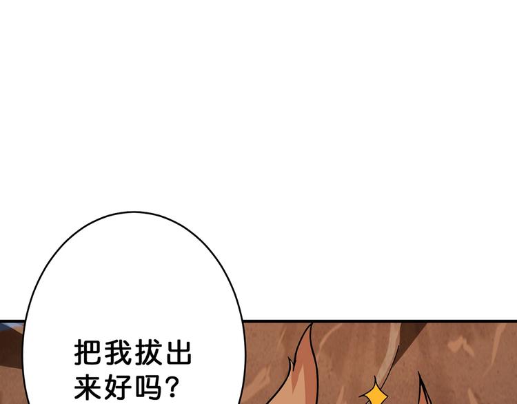 噬神纪第一季第一集漫画,第27话 斩魔2图