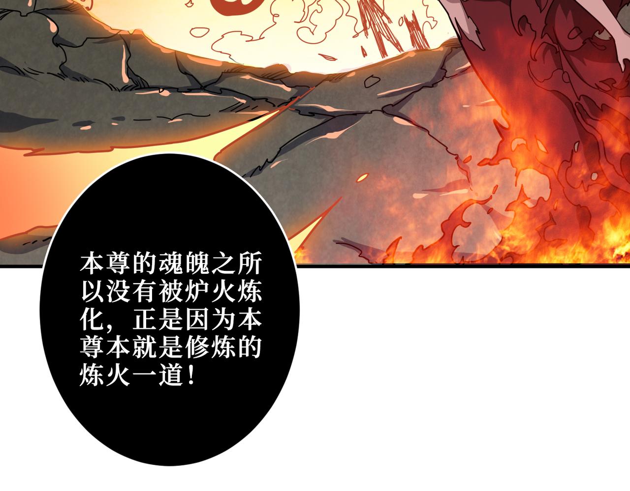 噬神纪结局漫画,第308话 你就是馋她身子1图