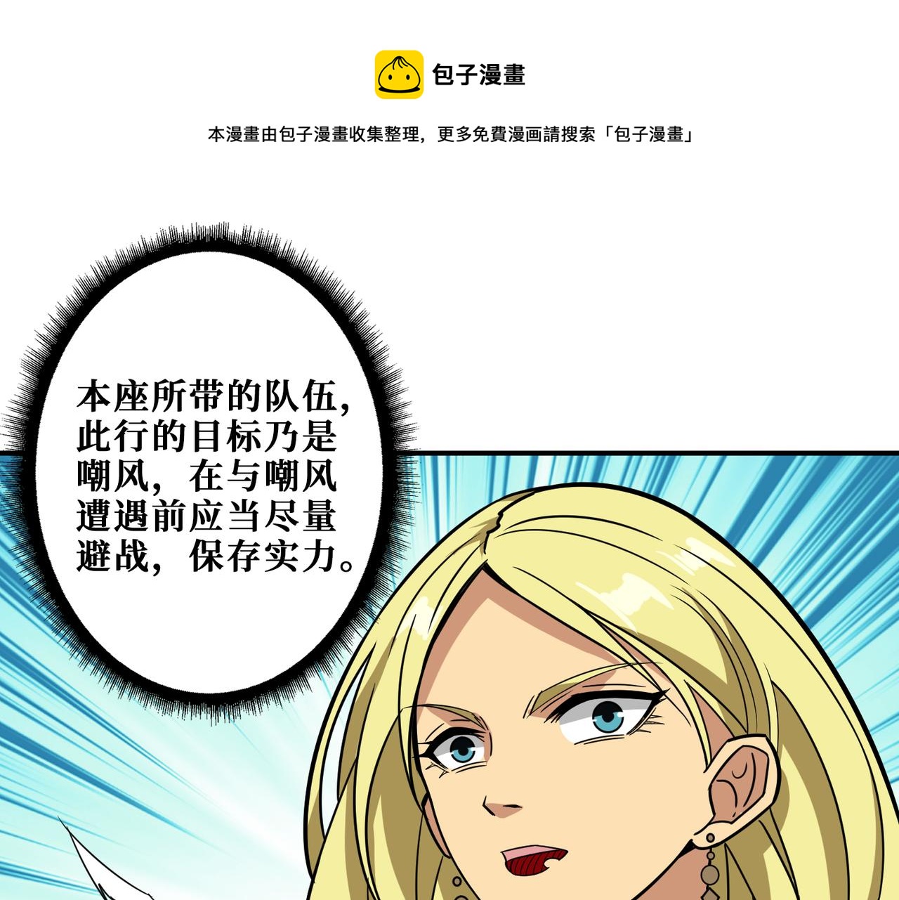 噬神纪漫画下拉式全集免费阅读漫画,第276话 冲破封印的凶兽1图