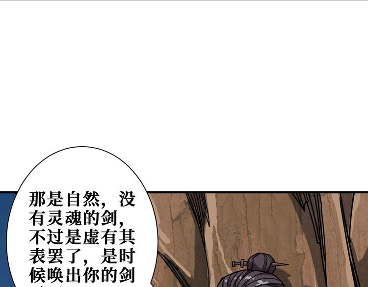 噬神纪第2季漫画,第236话 龙的克星1图