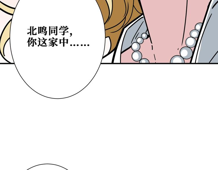 噬神纪结局漫画,第217话 让我们去找点乐子吧1图