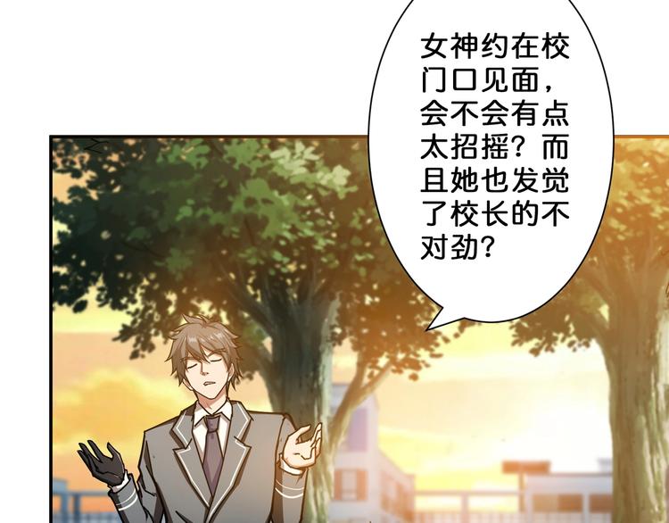 噬神纪52集漫画,第48话 女神的闺房?1图