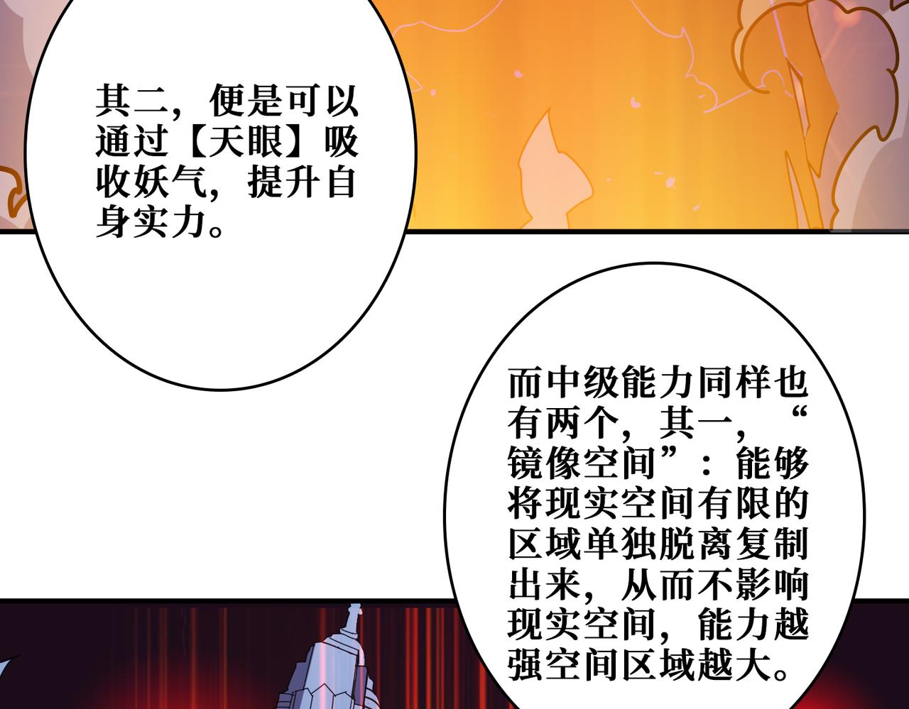 噬神纪漫画下拉式全集免费阅读漫画,第362话天界无神1图