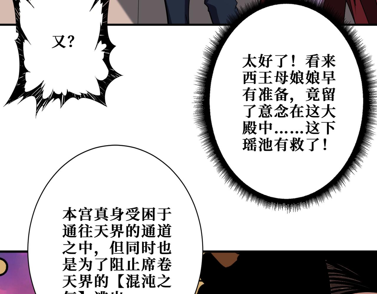 噬神纪慕如雪漫画,第379话 赶紧的，吸！1图