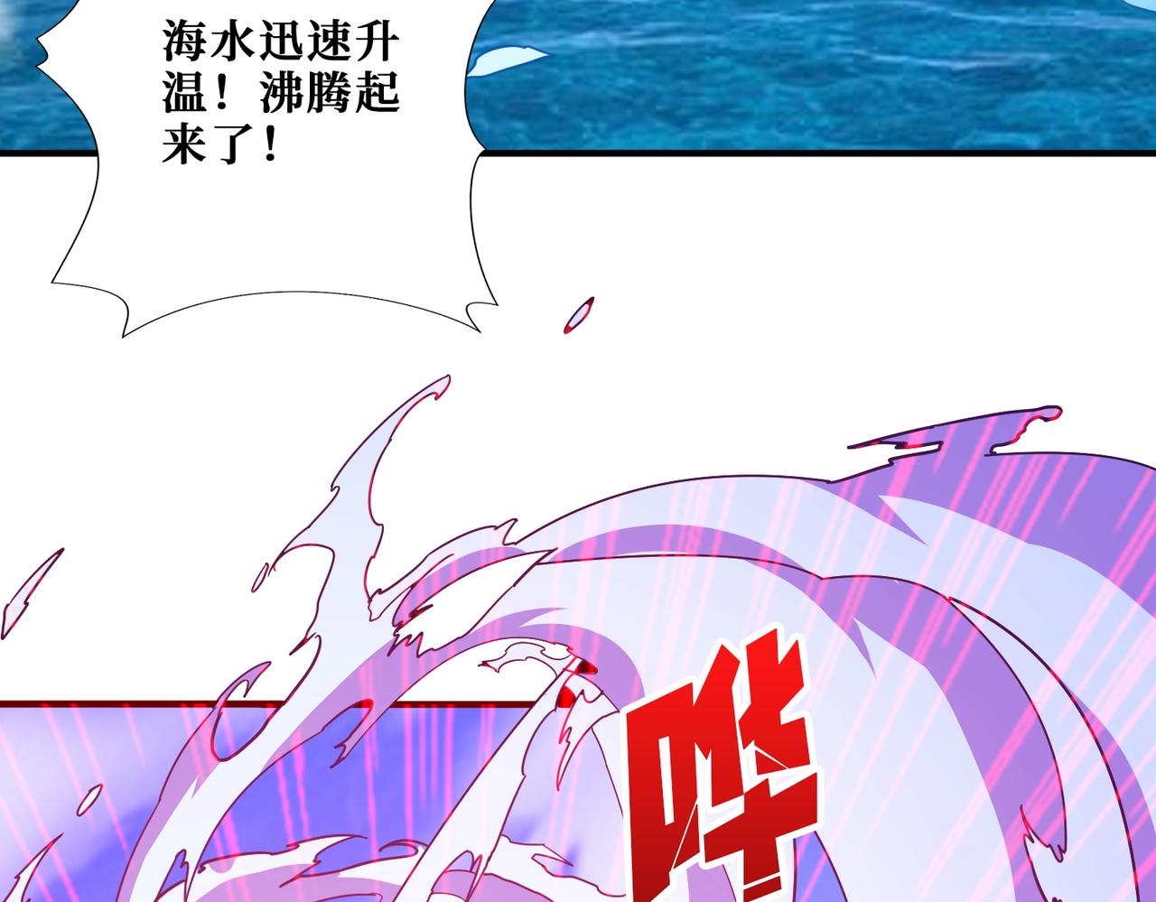 噬神纪漫画免费观看全集漫画,第396话 冰与火1图