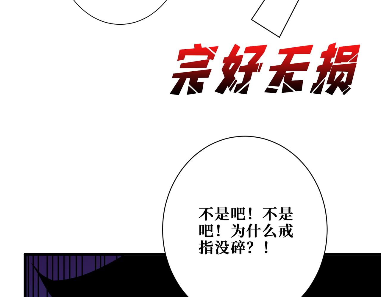 噬神纪52集漫画,第365话卡在通道中的女神2图