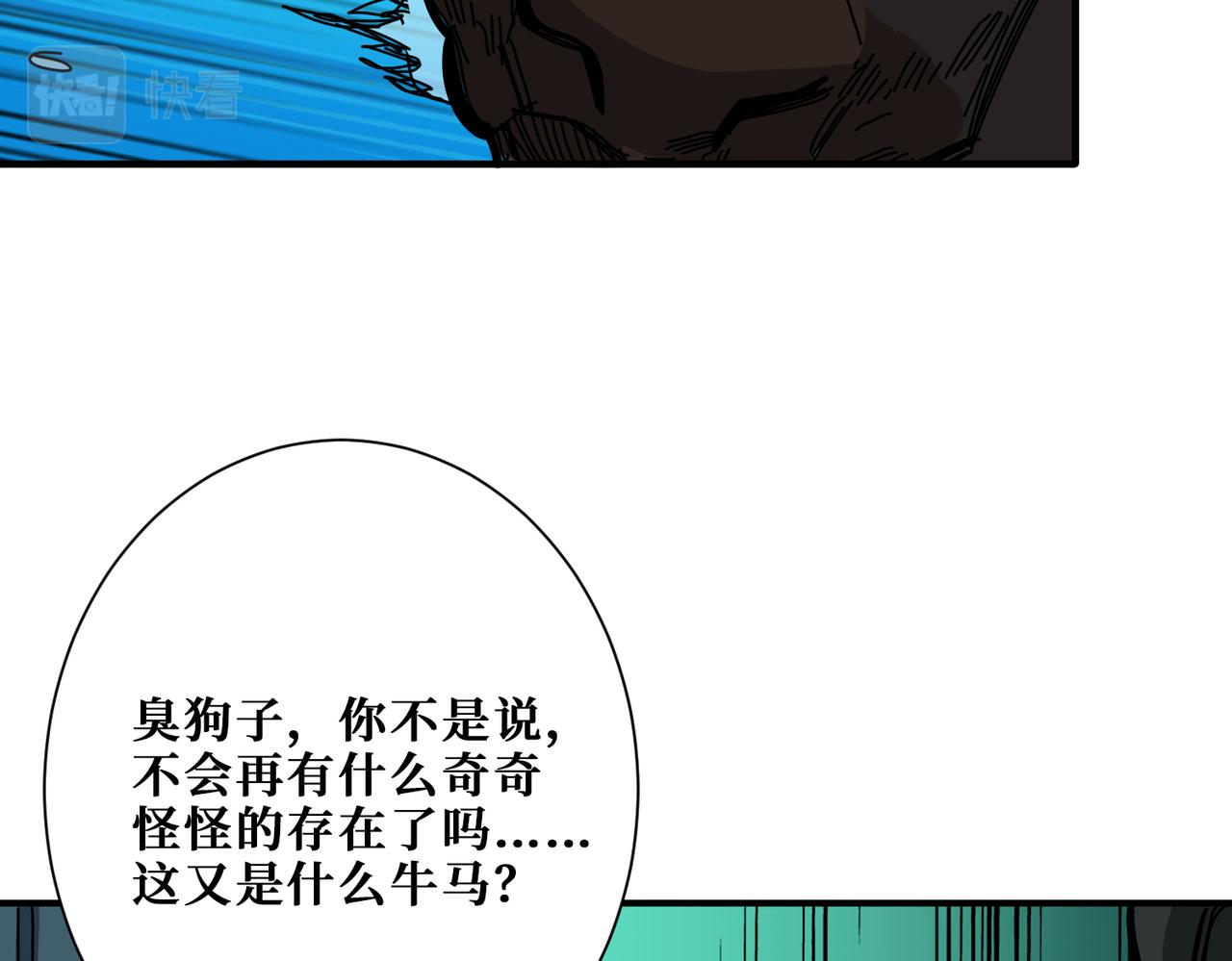 噬神纪动漫免费观看全集免费观看完整漫画,第309话 孽镜台1图