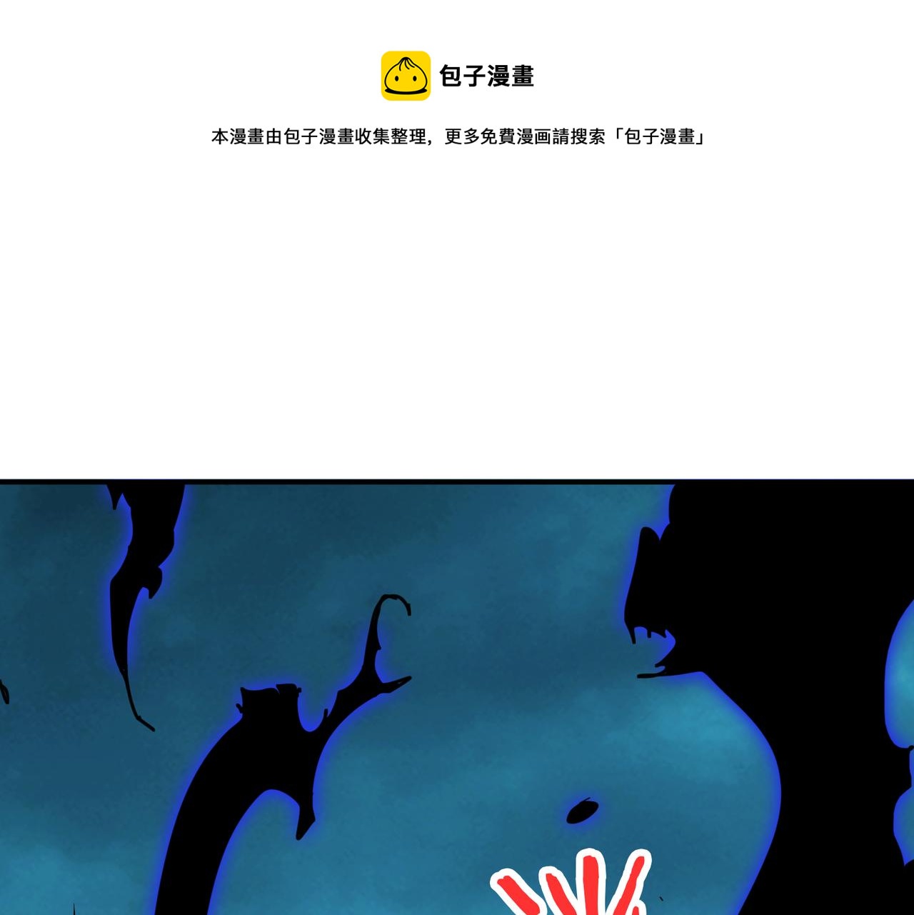 噬神纪漫画,第320话 枉死城1图