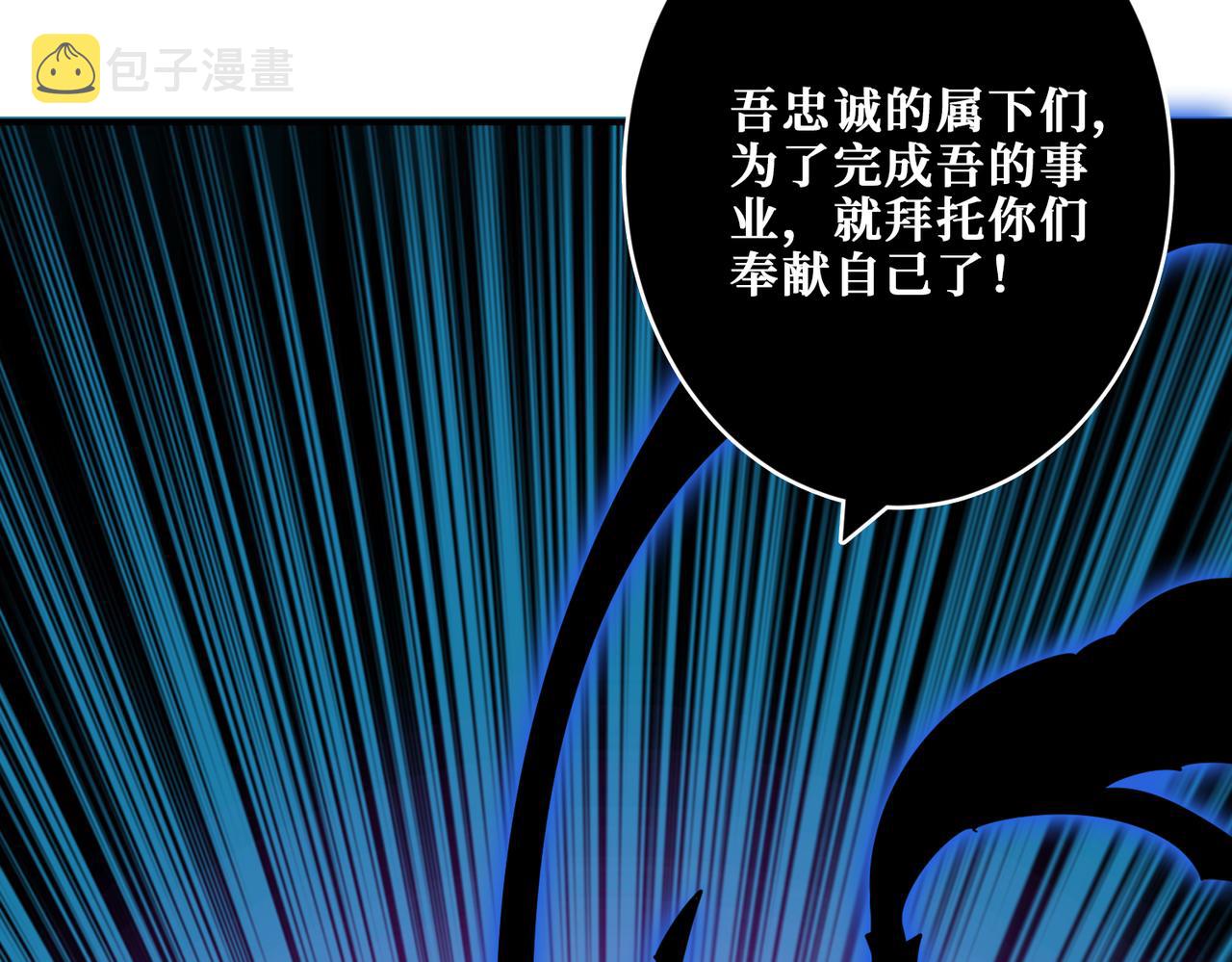 噬神纪第一季一口气看完漫画,第319话 平平无奇的普通人类2图