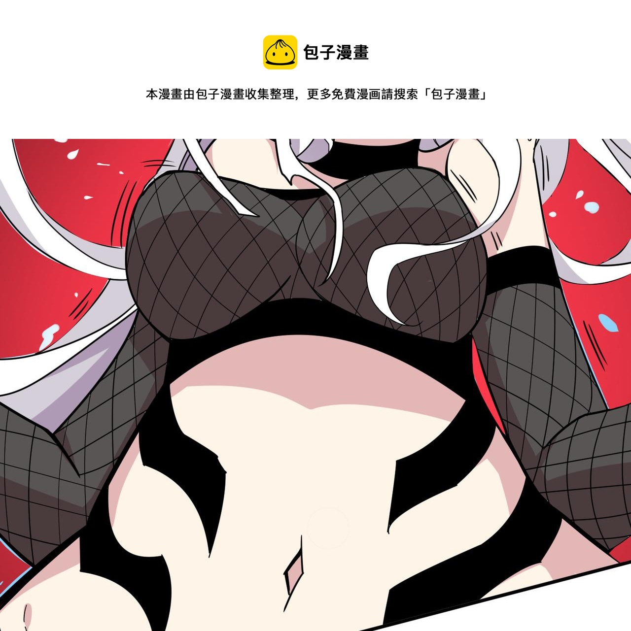 噬神纪合集漫画,第330话 桃木剑1图