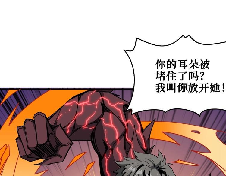 噬神纪漫画,第183话 耳中人2图