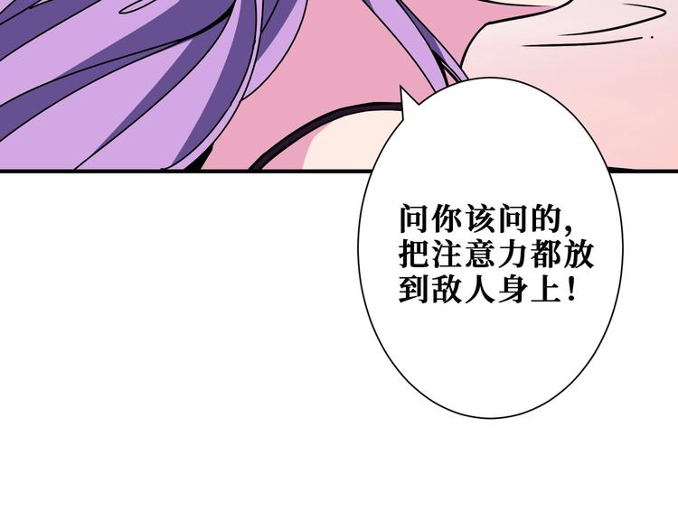 噬神纪男主和谁在一起了漫画,第200话 白泽的退让2图