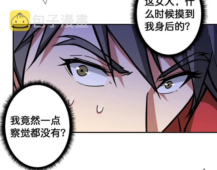 噬神纪男主和谁在一起了漫画,第86话 审讯2图