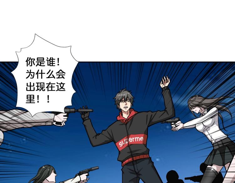 噬神纪全集免费小说漫画,第84话 影帝2图