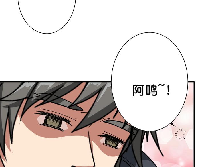 噬神纪全集免费小说漫画,第54话 女主播的唇印1图