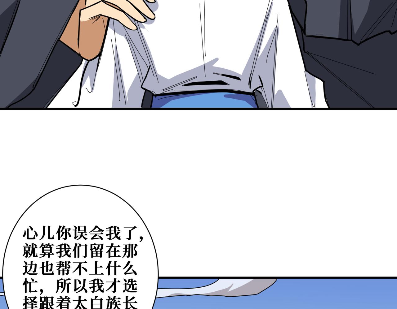 噬神纪全集免费小说漫画,第284话 八门金锁2图