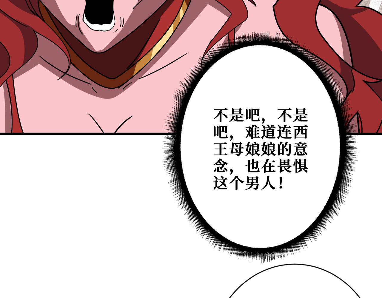 噬神纪52集漫画,第379话 赶紧的，吸！2图