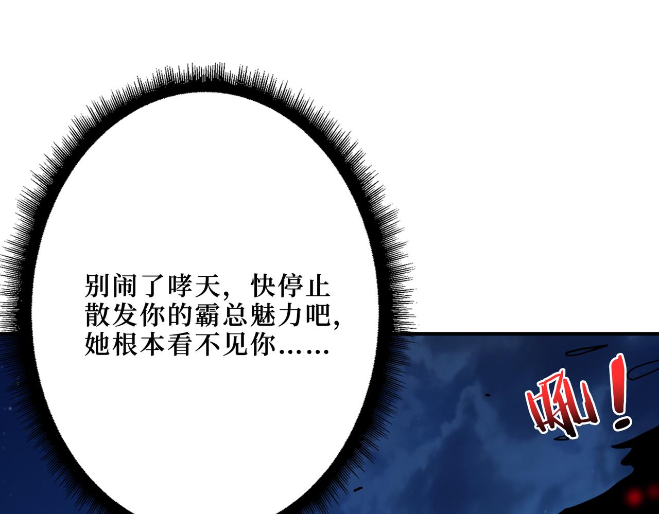 噬神纪合集漫画,第303话 睚眦2图