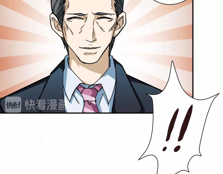 噬神纪漫画免费阅读下拉式六漫画爱漫画漫画,第47话 对弈2图