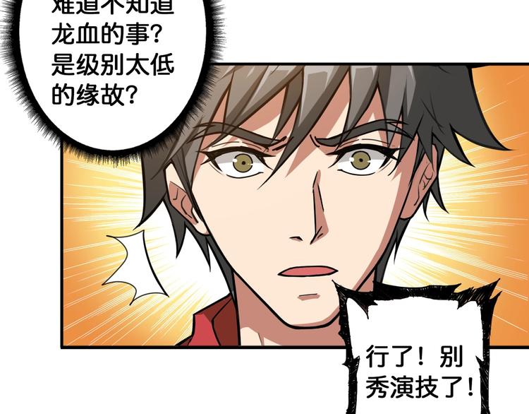 噬神纪漫画下拉式全集免费阅读漫画,第84话 影帝2图