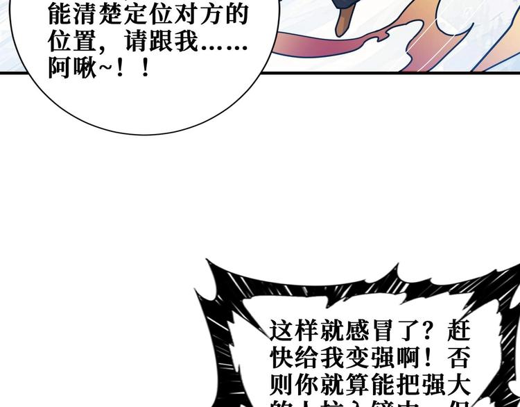 噬神纪男主和谁在一起了漫画,第185话 女神之姐1图