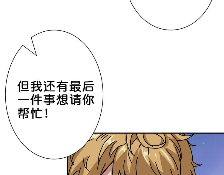 噬神纪解说漫画,第43话 惊魂视频2图