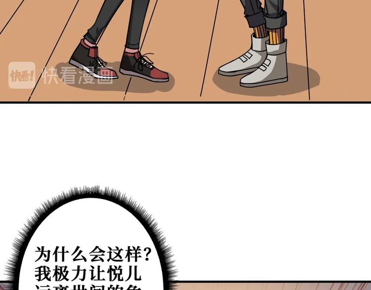 噬神纪52集漫画,第193话 女生的比拼1图